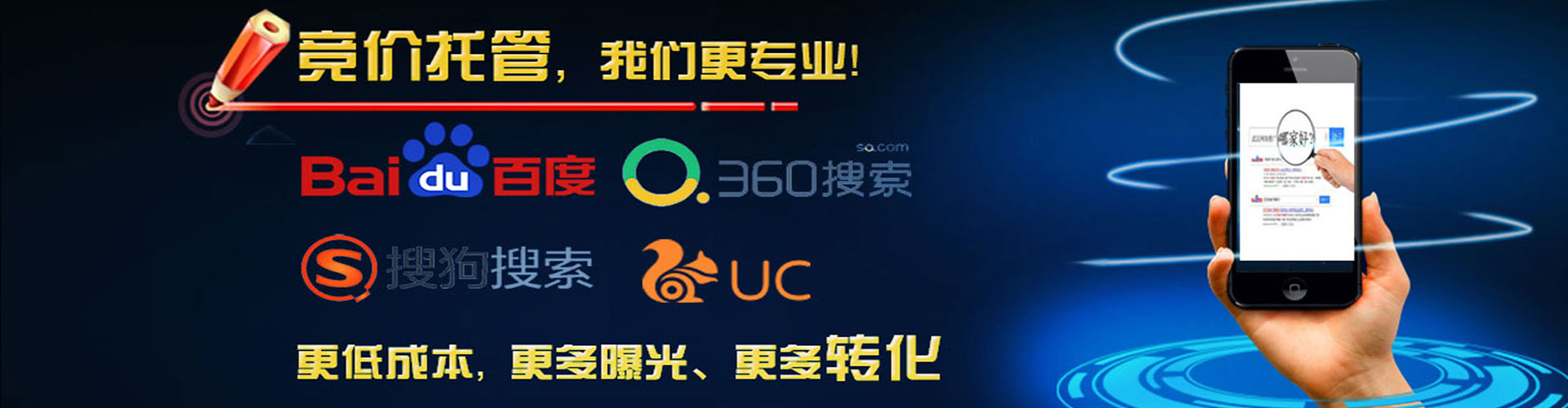 宜君百度竞价代理